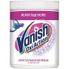 Пятновыводитель Vanish Oxi Action Кристальная белизна 500 г